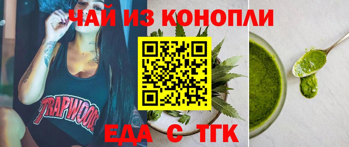 Canna-Cookies марихуана  Вход с VPN  Георгиевск 