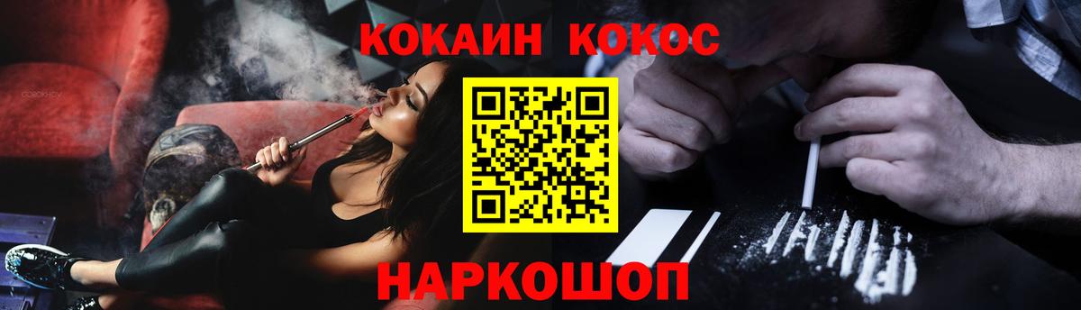 COCAIN Columbia  COCAIN Боливия  Георгиевск  Вход с VPN 