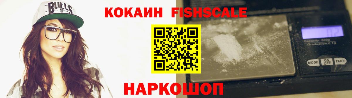 Cocaine 99% Георгиевск