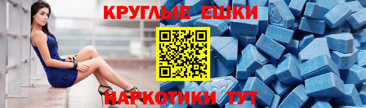 Ecstasy 280 MDMA Георгиевск