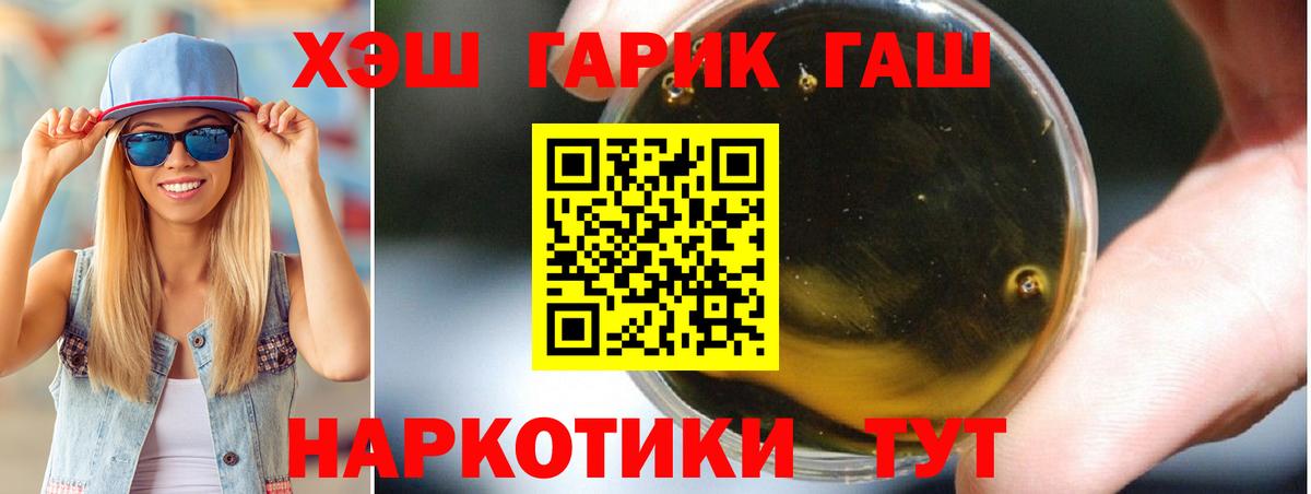 ГАШИШ Cannabis  Гашиш 40% ТГК  Георгиевск  Вход с VPN 