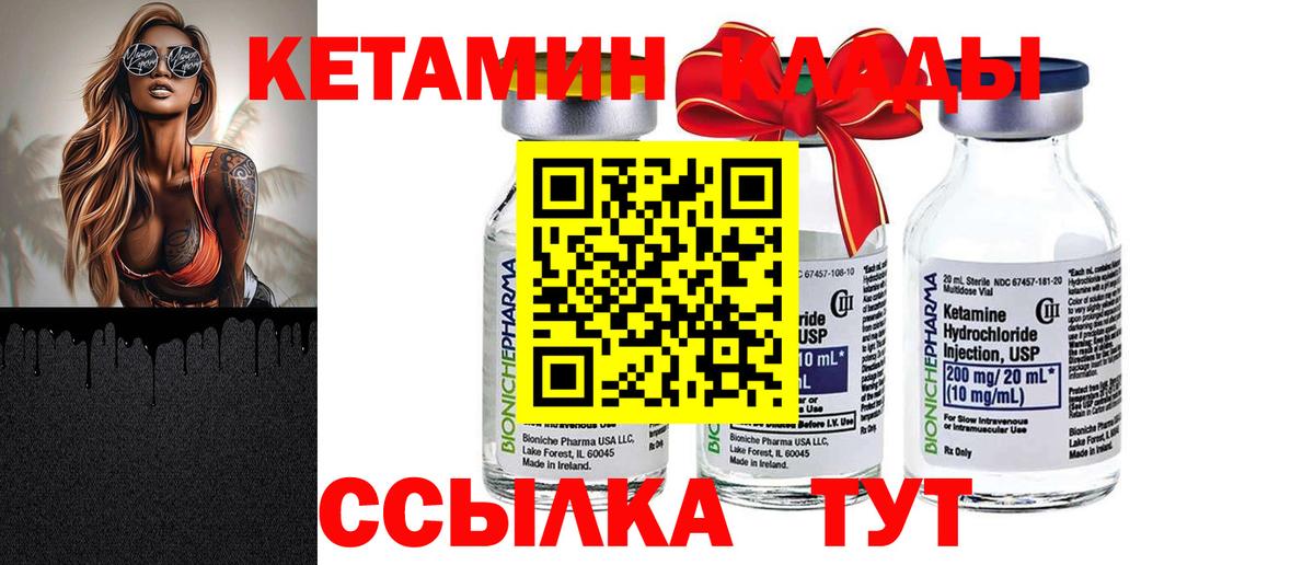 Георгиевск  Кетамин ketamine  Вход с VPN 