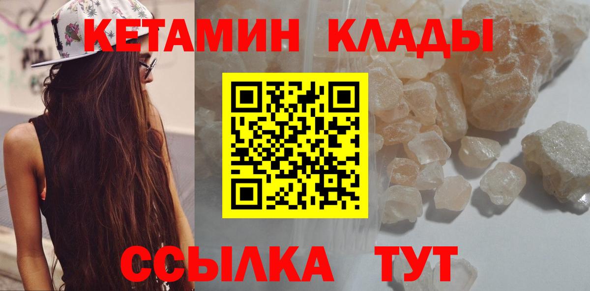 Кетамин VHQ Георгиевск
