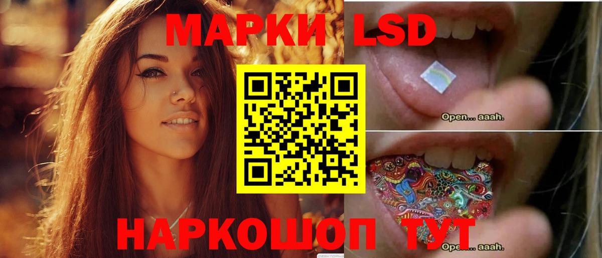LSD-25 экстази ecstasy Георгиевск