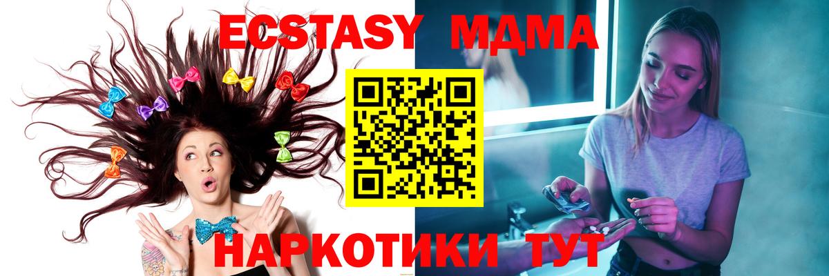 Георгиевск  MDMA crystal  МДМА кристаллы  Вход с VPN 