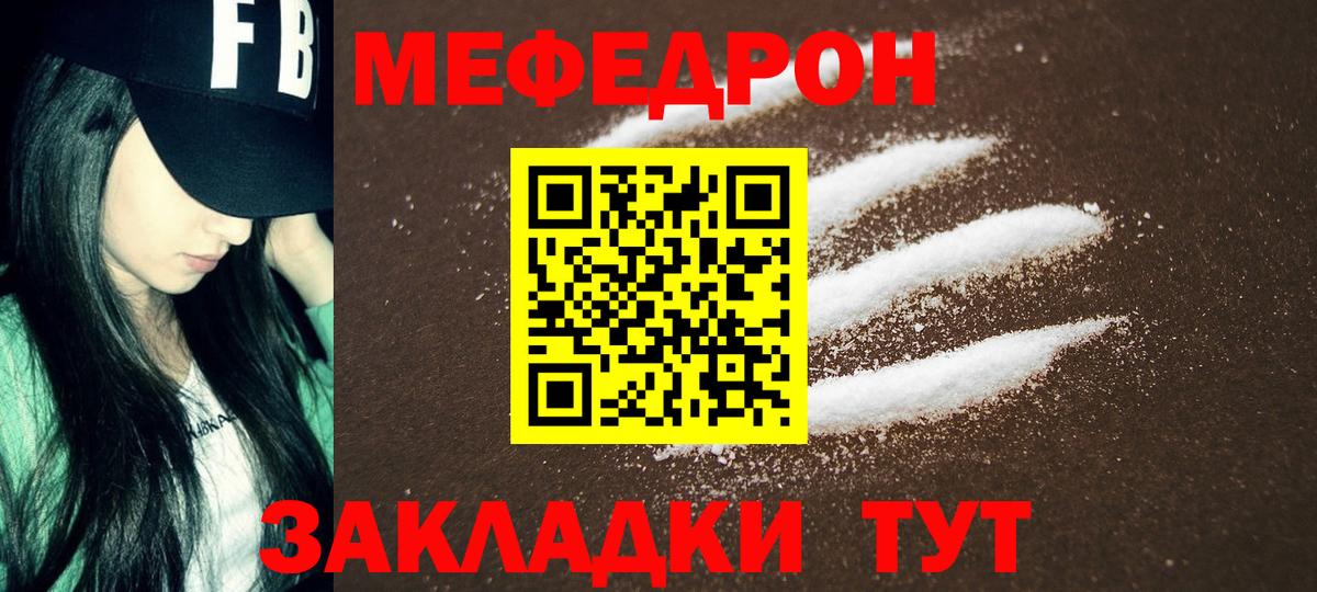 МЕФ кристаллы Георгиевск