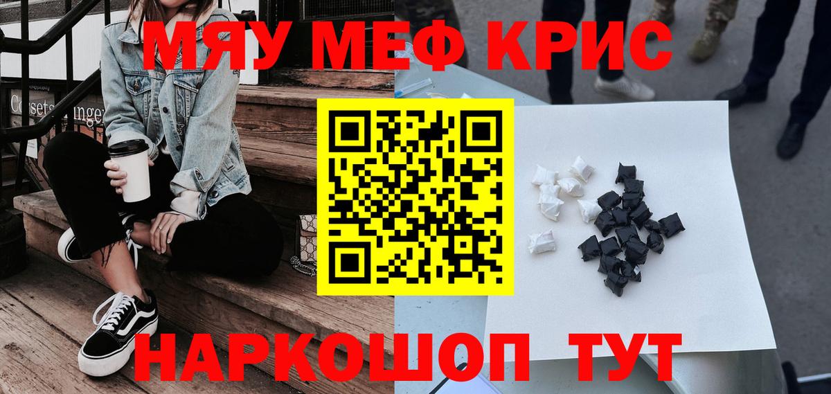 Георгиевск  Меф  Вход с VPN  МЕФ mephedrone  МЯУ-МЯУ VHQ 