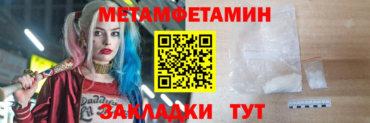 Георгиевск  МЕТАМФЕТАМИН кристалл  Вход с VPN 