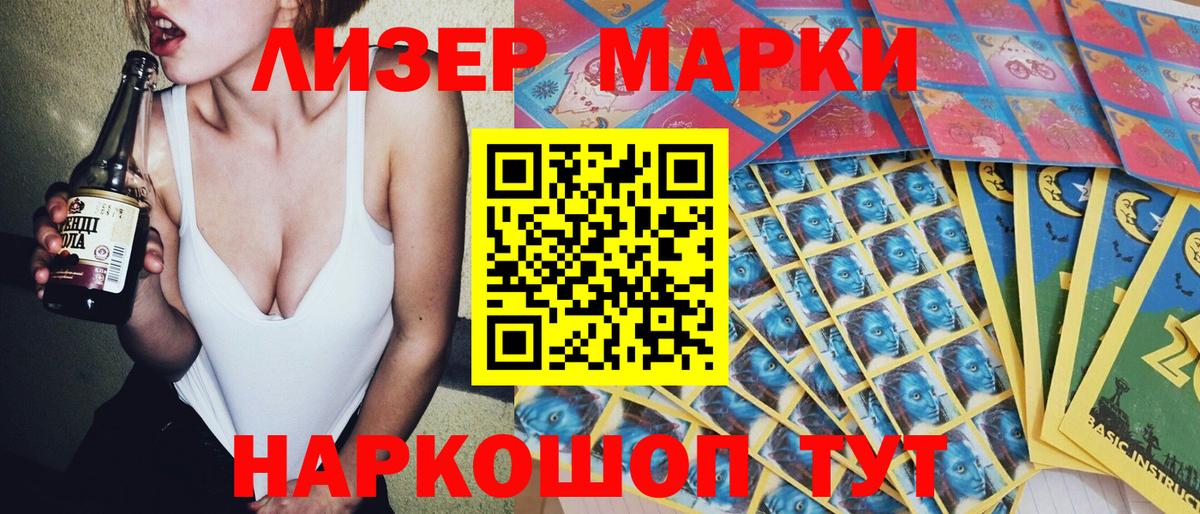 Георгиевск  Марки NBOMe  Марки 25I-NBOMe 1500мкг  Вход с VPN  Марки 25I-NBOMe 1500мкг 