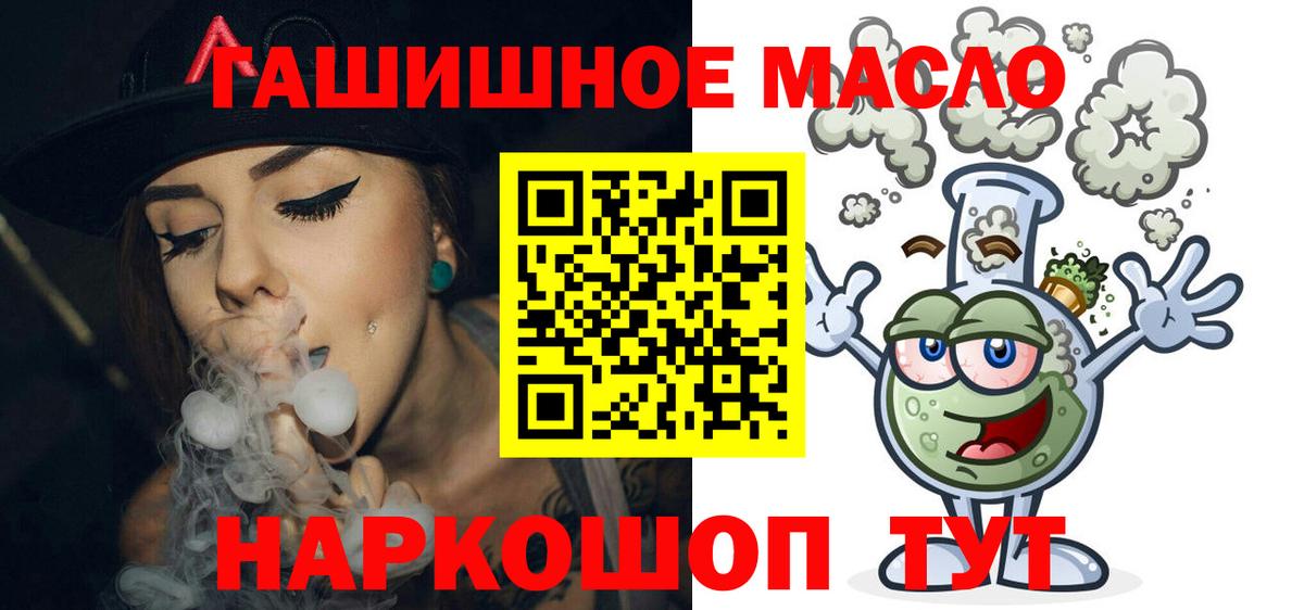 Дистиллят ТГК THC oil Георгиевск