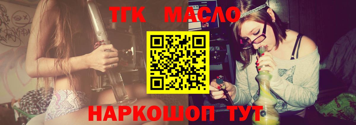 ТГК вейп с тгк  Дистиллят ТГК вейп с тгк  Георгиевск  Вход с VPN 
